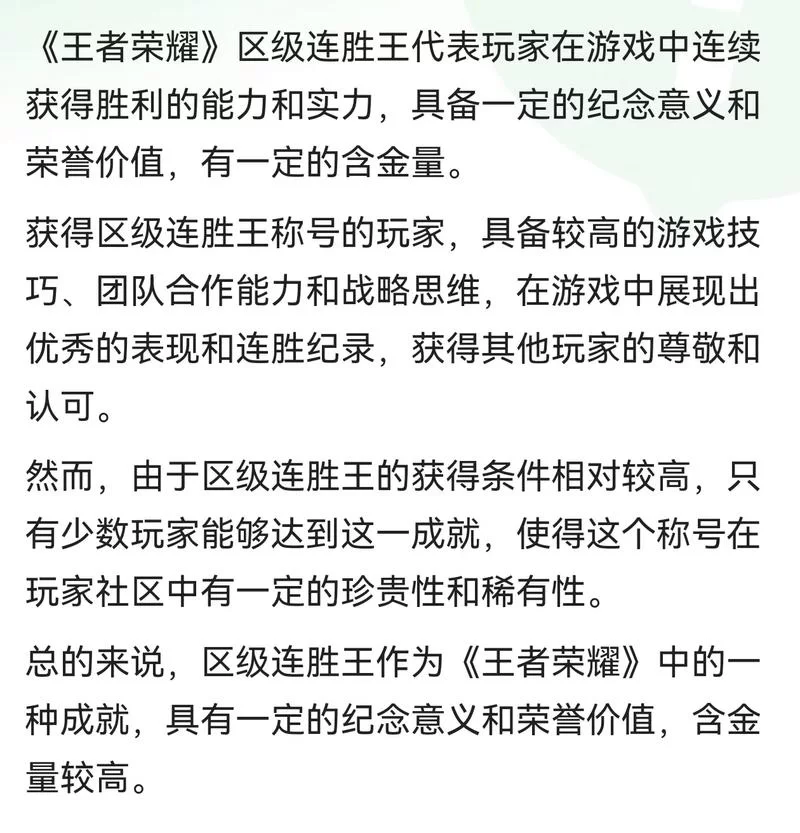 王者荣耀所有称号一览：稀有称号获取攻略