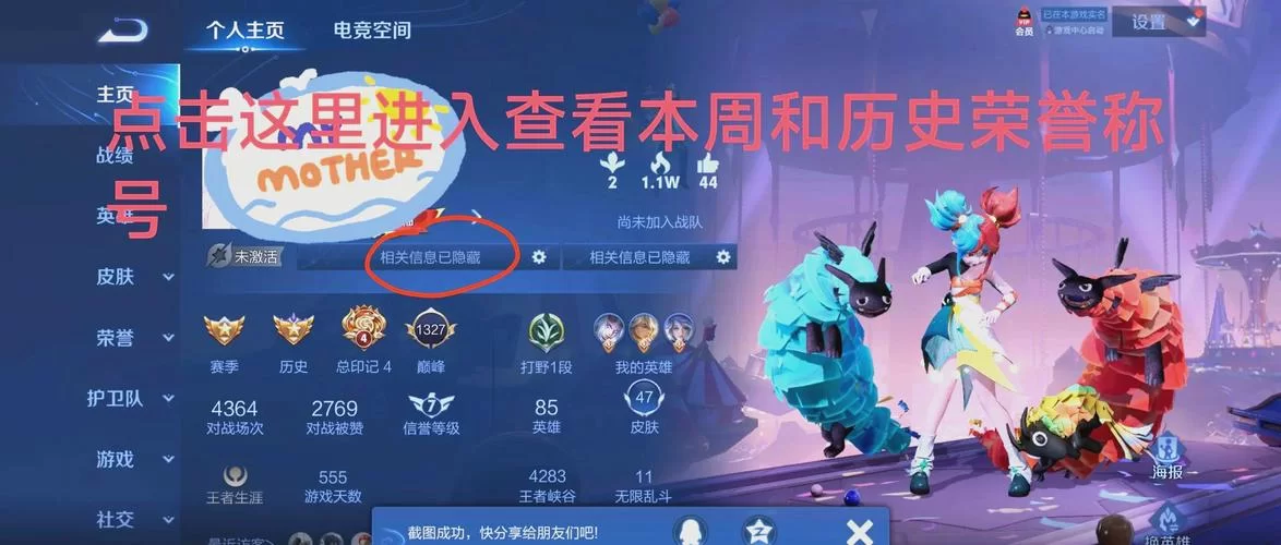 王者荣耀所有称号一览：稀有称号获取攻略