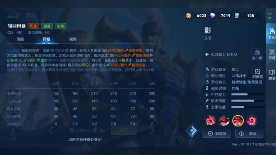 王者荣耀所有英雄技能详解:轻松掌握游戏技巧 王者荣耀所有英雄技能详解:轻松掌握游戏技巧