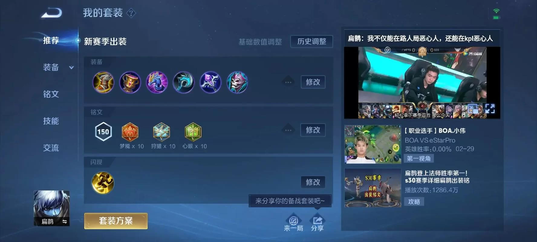 王者荣耀扁鹊:不同局势下的最佳出装选择 王者荣耀扁鹊:不同局势下的最佳出装选择