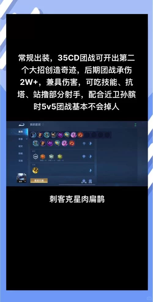 王者荣耀扁鹊：不同局势下的最佳出装选择