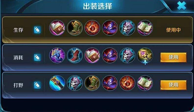 王者荣耀扁鹊：不同局势下的最佳出装选择