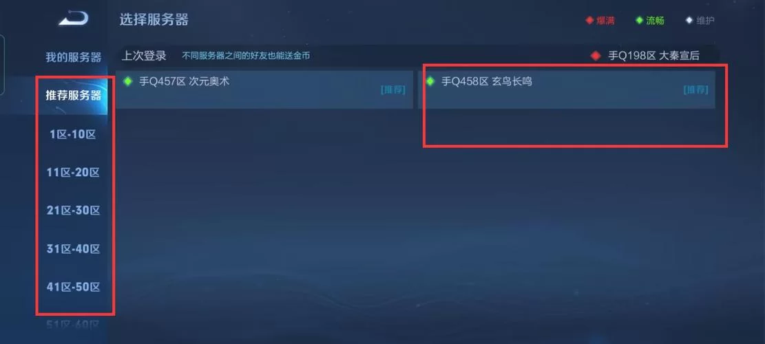 王者荣耀手游转区多少钱？附详细操作步骤