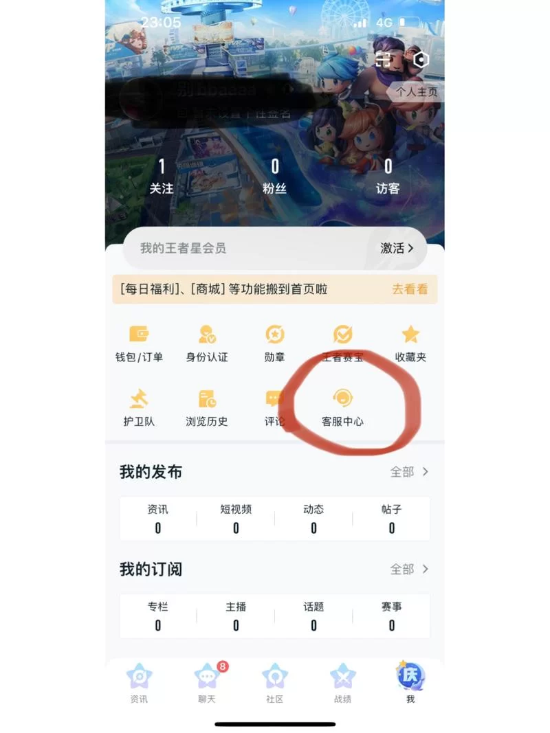 王者荣耀手游转区多少钱?附详细操作步骤 王者荣耀手游转区多少钱?附详细操作步骤