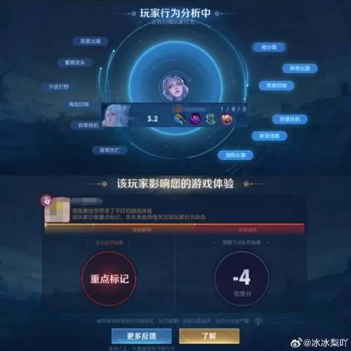 王者荣耀手游:举报恶意骂人玩家并申请封号的技巧 王者荣耀手游:举报恶意骂人玩家并申请封号的技巧