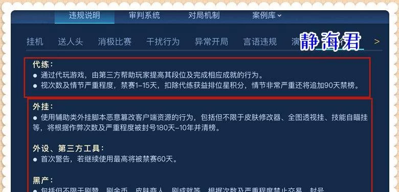 王者荣耀手游:举报恶意骂人玩家并申请封号的技巧 王者荣耀手游:举报恶意骂人玩家并申请封号的技巧
