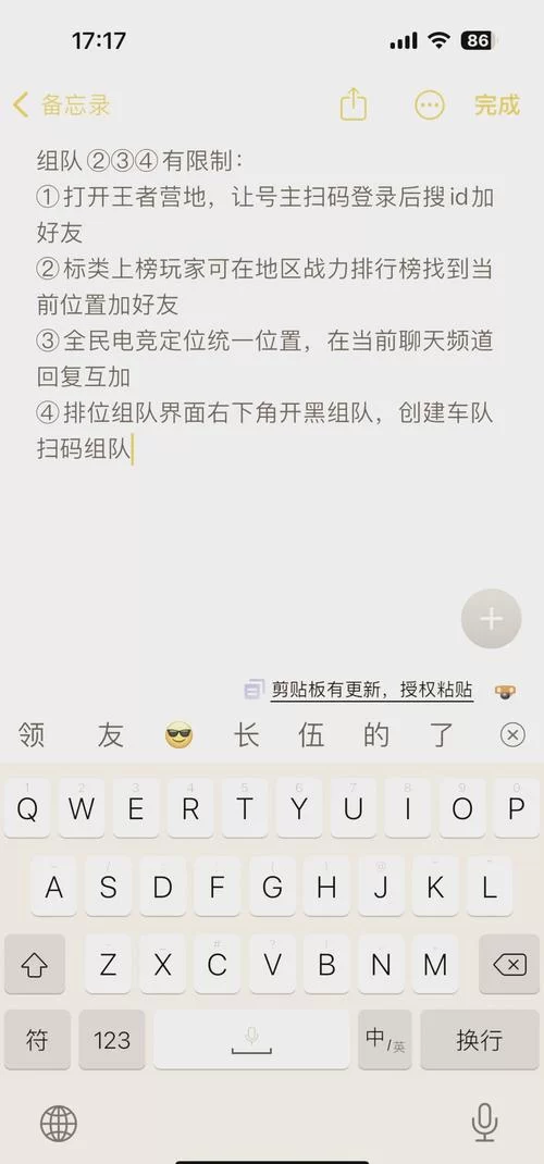 王者荣耀找不到好友怎么办?教你如何添加好友 王者荣耀找不到好友怎么办?教你如何添加好友