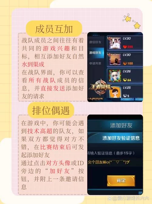 王者荣耀找不到好友怎么办？教你如何添加好友