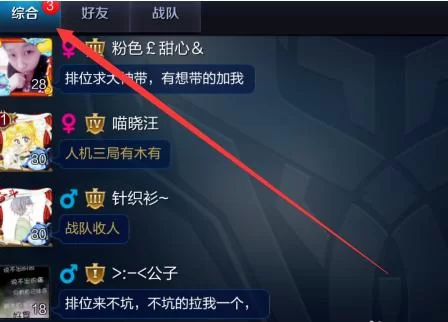 王者荣耀找不到好友怎么办？教你如何添加好友