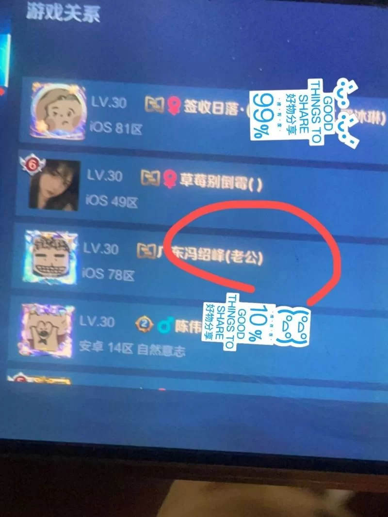 王者荣耀找不到好友怎么办？教你如何添加好友