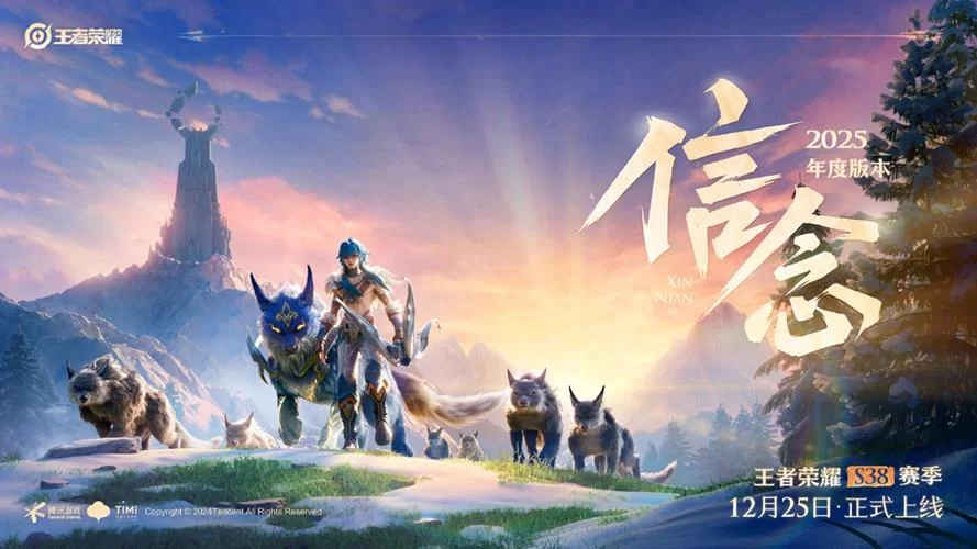 王者荣耀抢先服下载官网入口：不容错过的游戏新内容