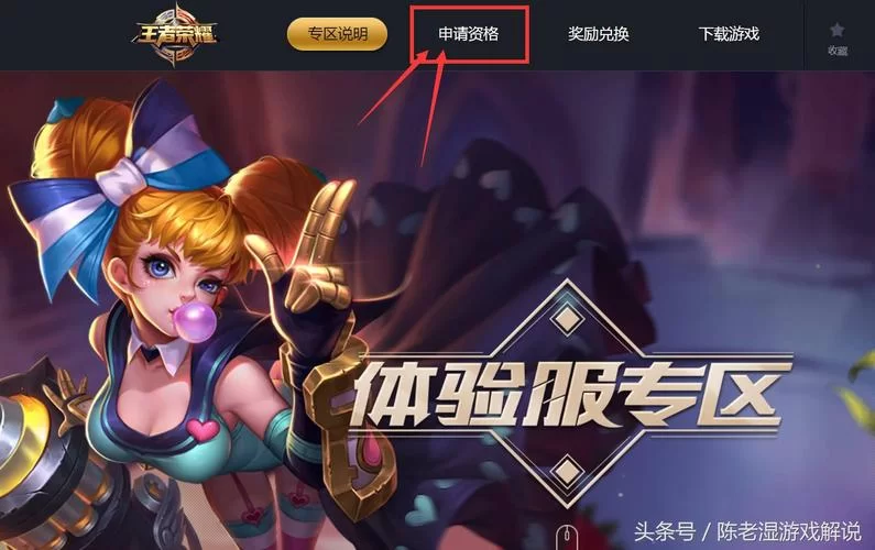王者荣耀抢先服下载官网入口：不容错过的游戏新内容