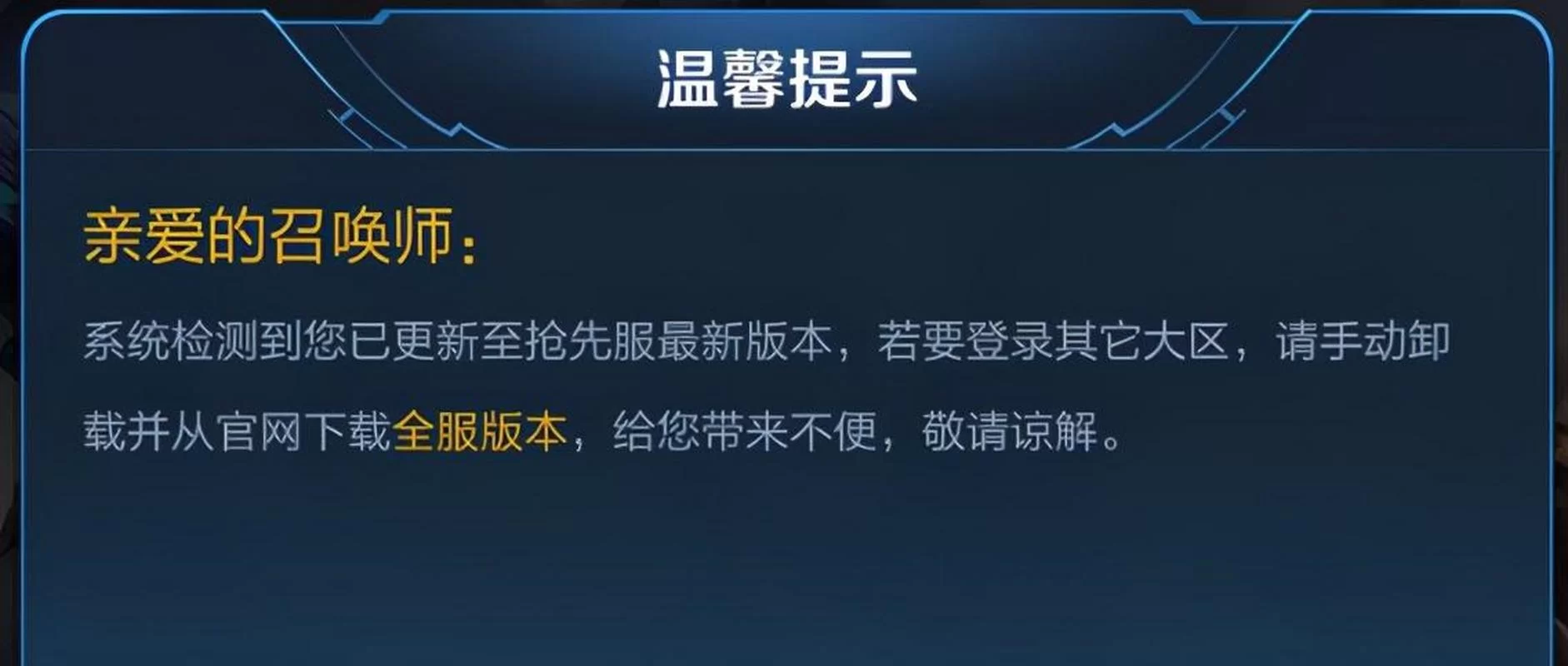 王者荣耀抢先服多久更新一次？最新开放时间预测