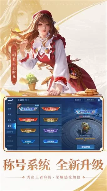 王者荣耀抢先服申请资格？简单方法快速进入！