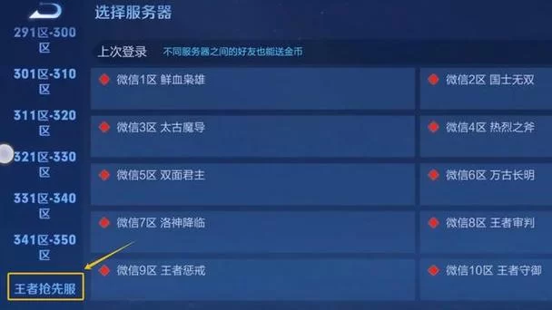 王者荣耀抢先服申请资格?简单方法快速进入! 王者荣耀抢先服申请资格?简单方法快速进入!