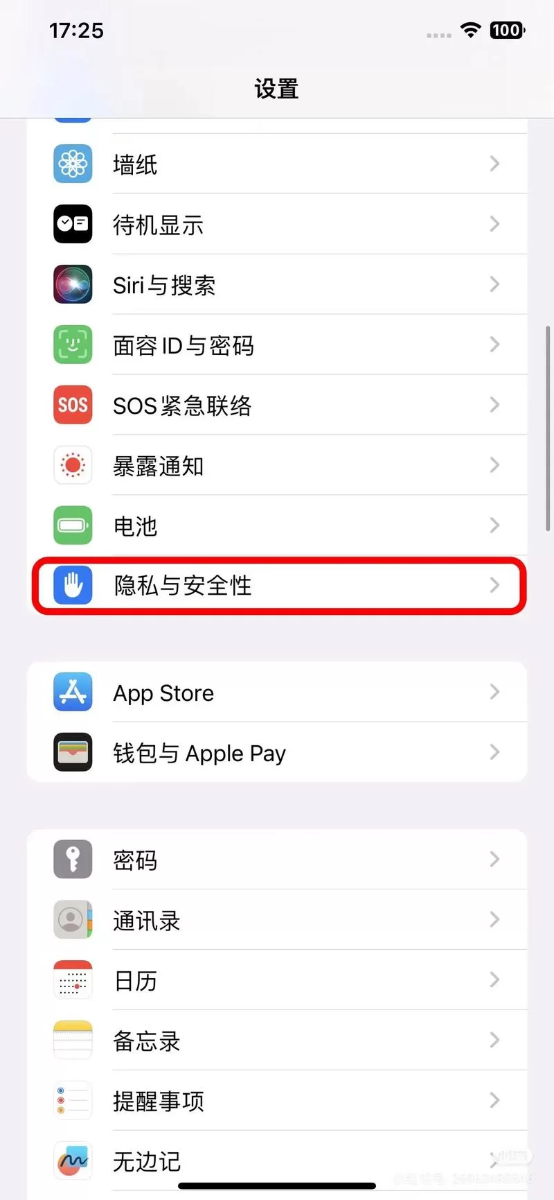 王者荣耀指定好友隐身设置，轻松摆脱打扰！
