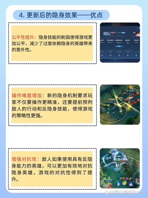 王者荣耀指定好友隐身设置，轻松摆脱打扰！