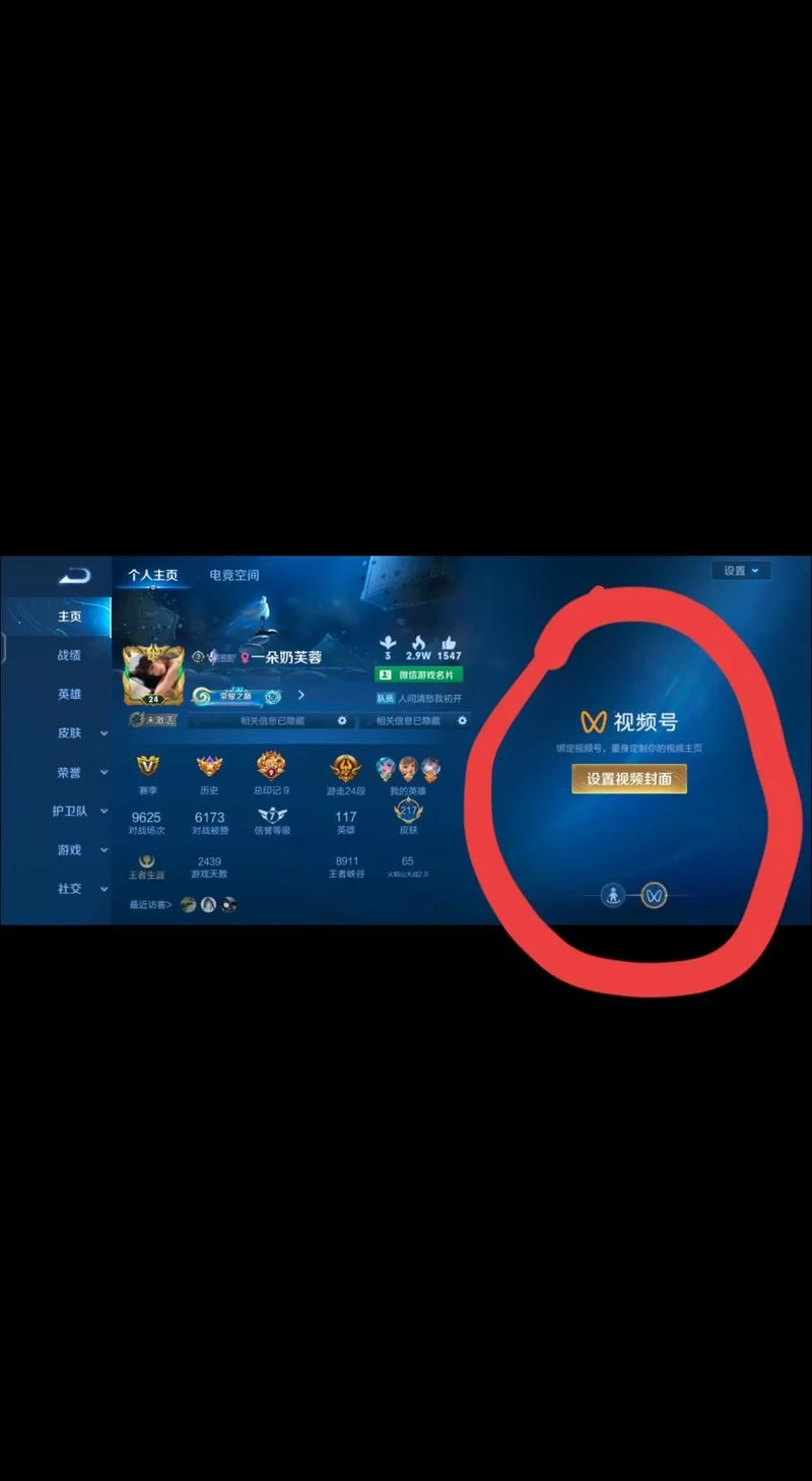 王者荣耀指定好友隐身设置，轻松摆脱打扰！