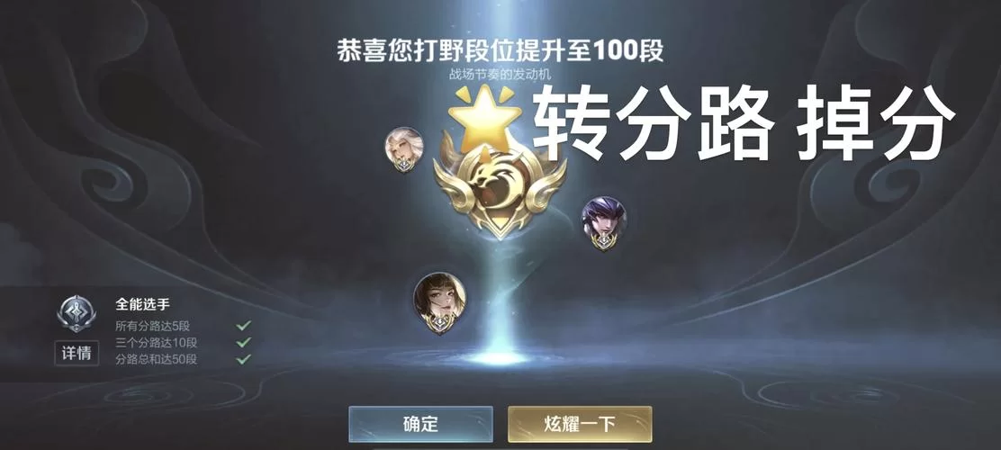 王者荣耀换区：是全新的游戏体验吗？账号数据转移吗？