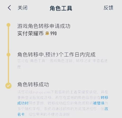 王者荣耀换区：是全新的游戏体验吗？账号数据转移吗？