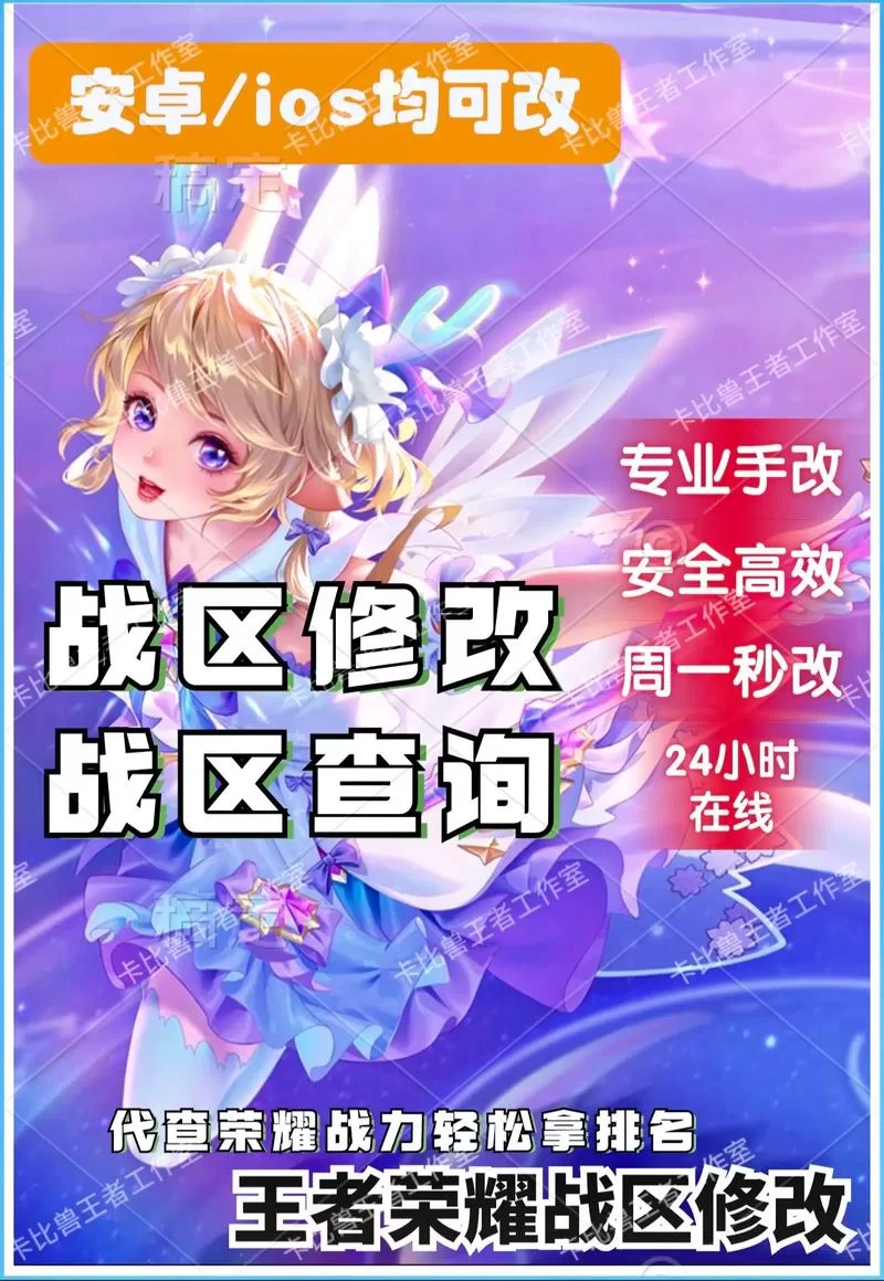 王者荣耀换区:是全新的游戏体验吗?账号数据转移吗? 王者荣耀换区:是全新的游戏体验吗?账号数据转移吗?