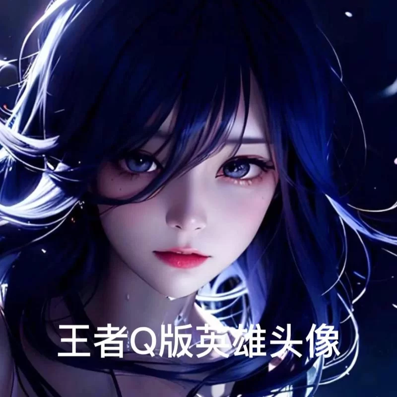 王者荣耀授权头像删不掉?教你轻松删除 王者荣耀授权头像删不掉?教你轻松删除