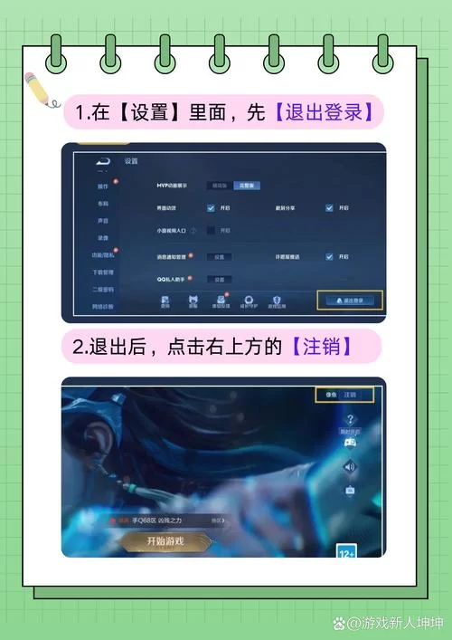 王者荣耀授权头像删不掉?教你轻松删除 王者荣耀授权头像删不掉?教你轻松删除