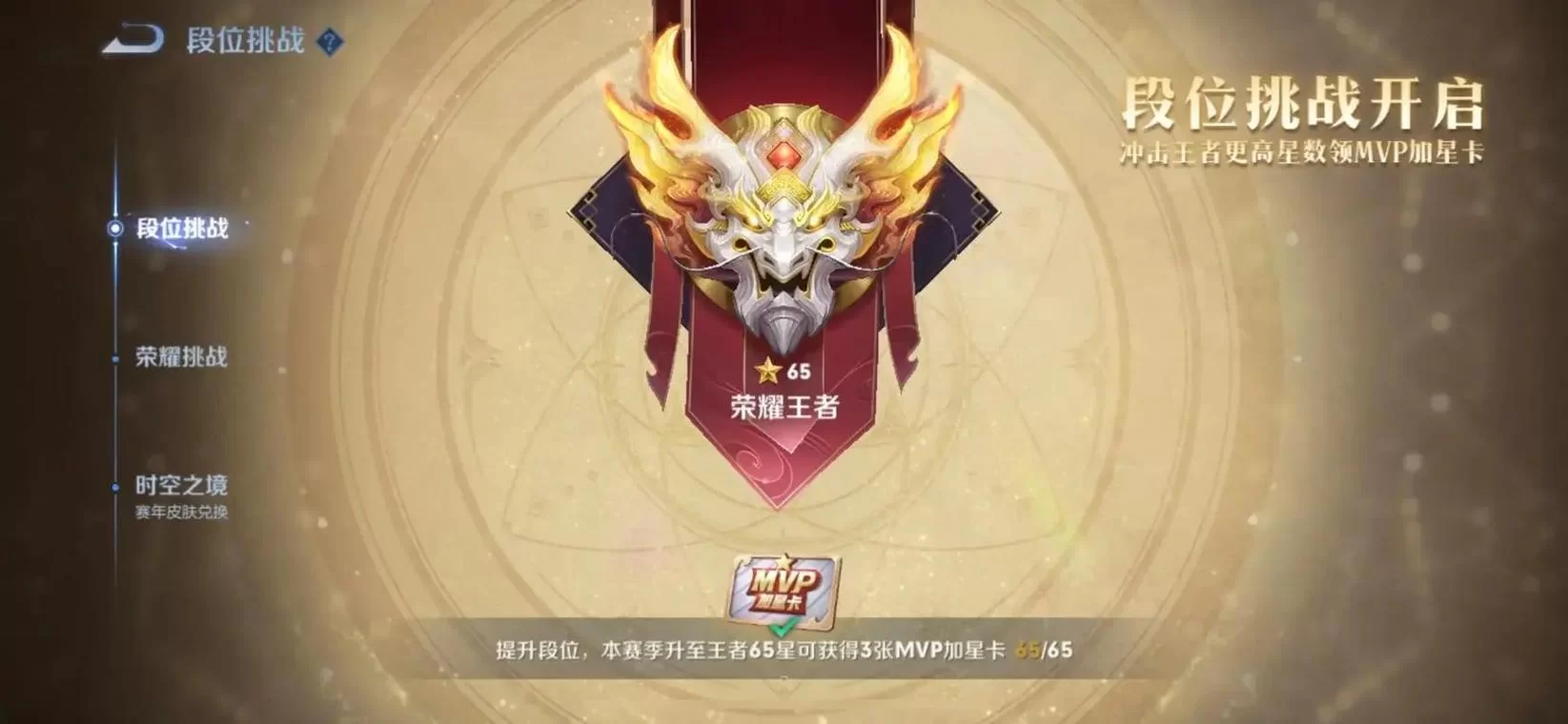 王者荣耀排位掉星规则：0星玩家掉段怎么办？