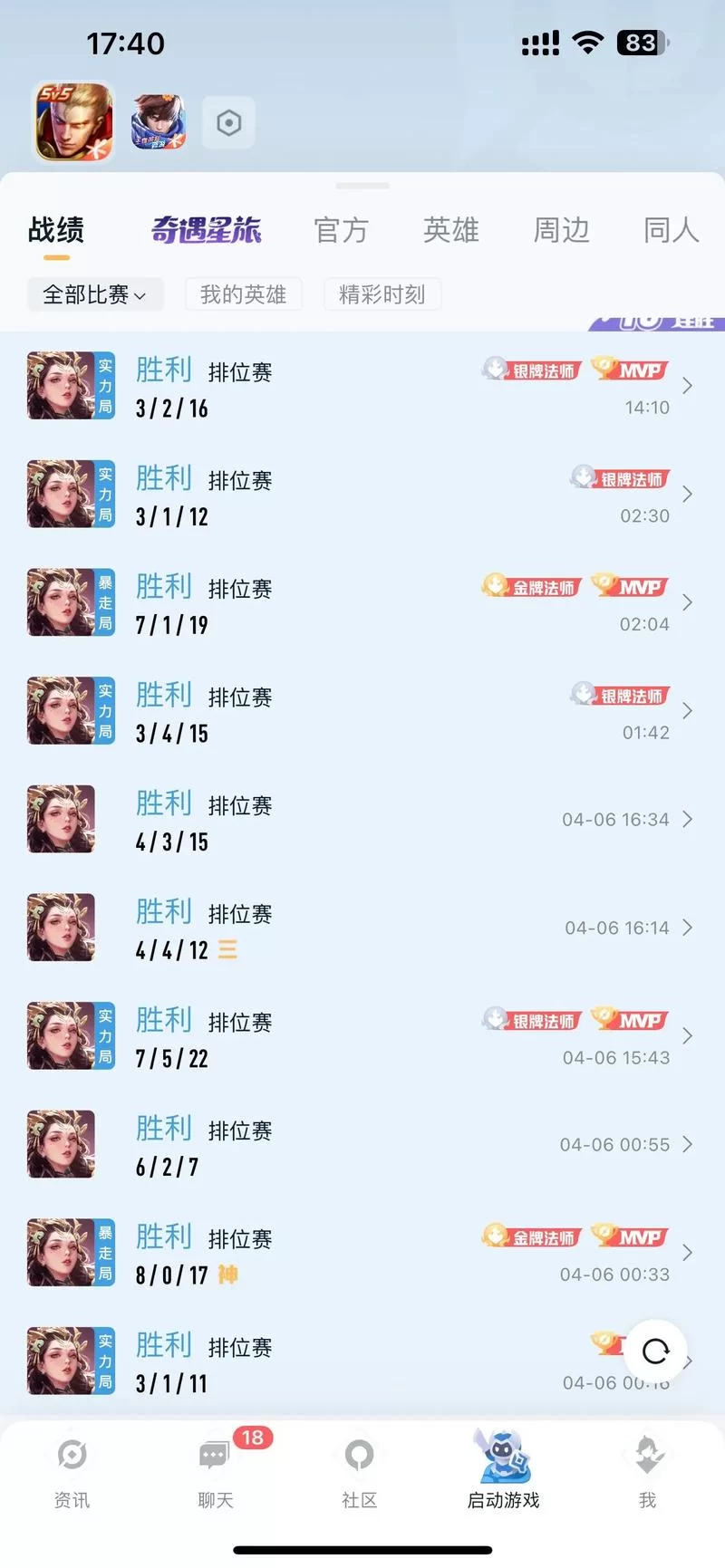 王者荣耀排位掉星规则:0星玩家掉段怎么办? 王者荣耀排位掉星规则:0星玩家掉段怎么办?