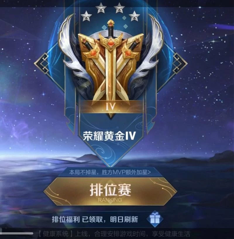 王者荣耀排位等级顺序：青铜到王者的进阶之路