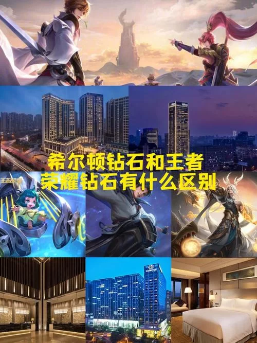 王者荣耀排位赛：钻石能不能和王者一起玩？详细说明