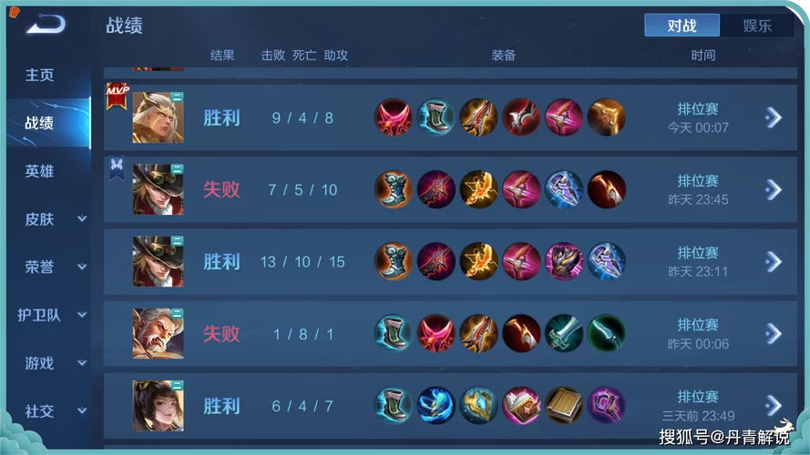 王者荣耀排位连跪，队友太坑如何应对？