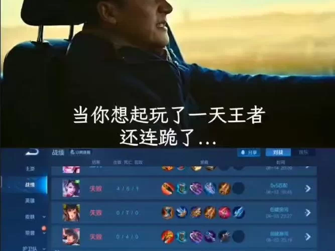 王者荣耀排位连跪,队友太坑如何应对? 王者荣耀排位连跪,队友太坑如何应对?