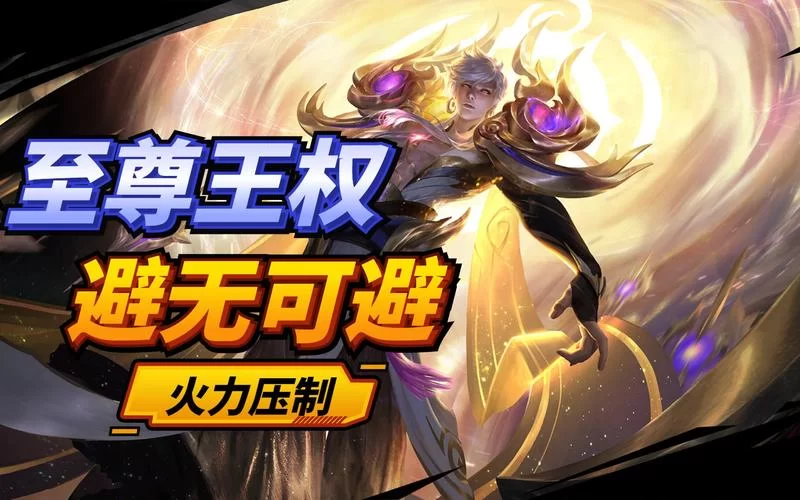 王者荣耀排位:嬴政英雄为何不受欢迎? 王者荣耀排位:嬴政英雄为何不受欢迎?