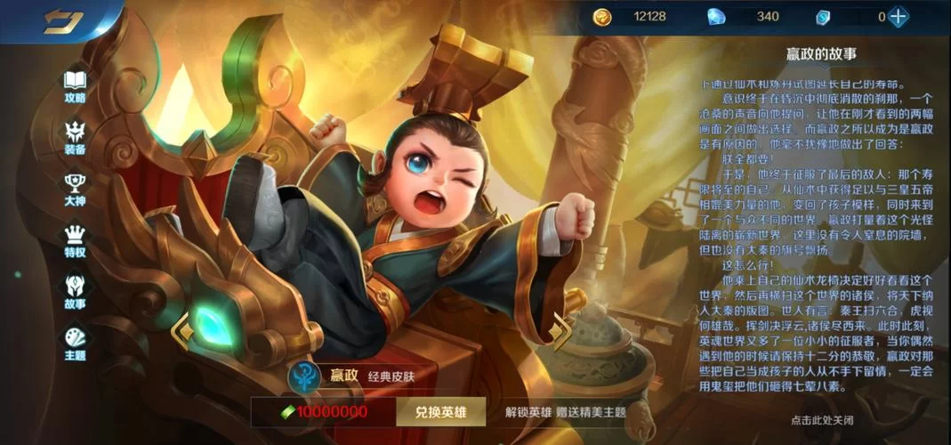 王者荣耀排位：嬴政英雄为何不受欢迎？