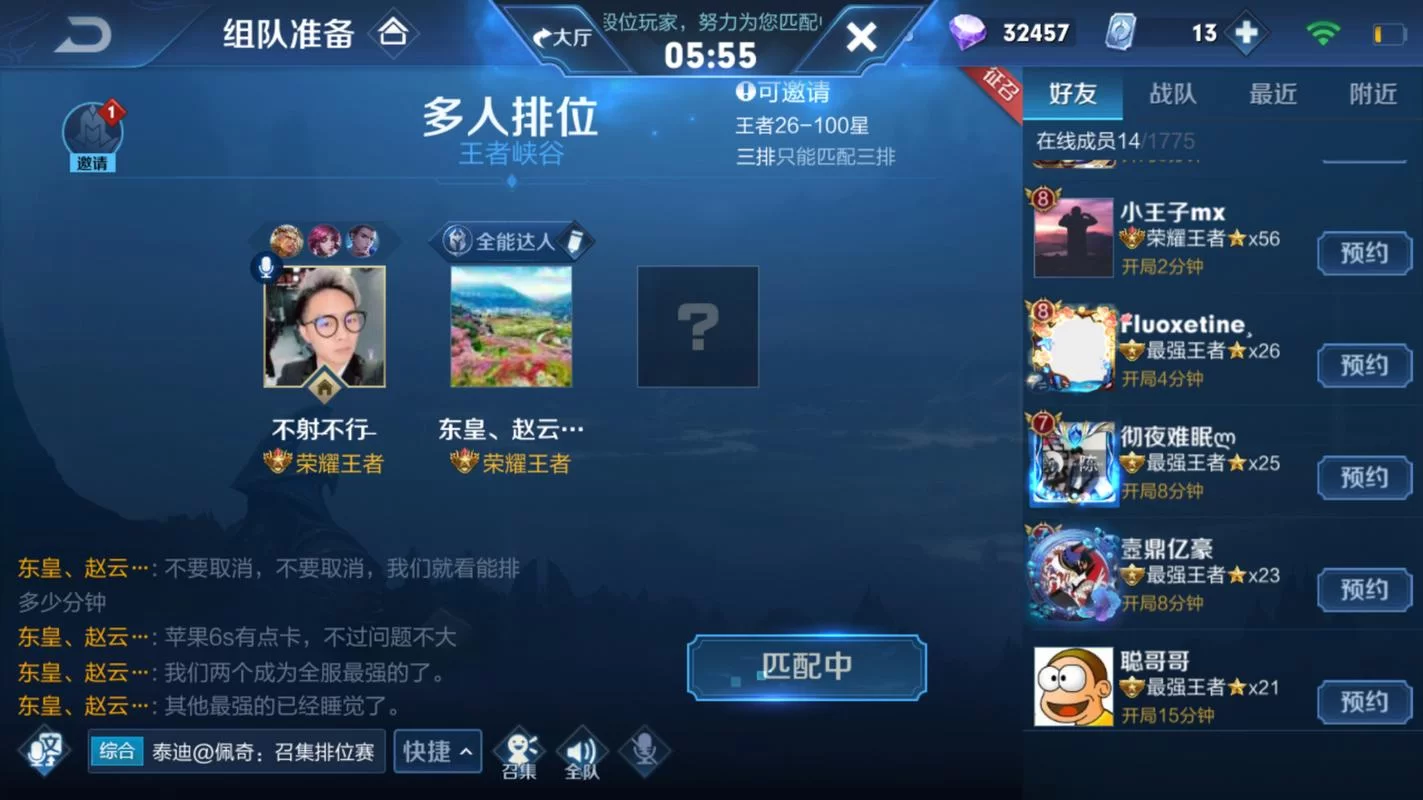 王者荣耀排位：段位差距限制详解及组队技巧