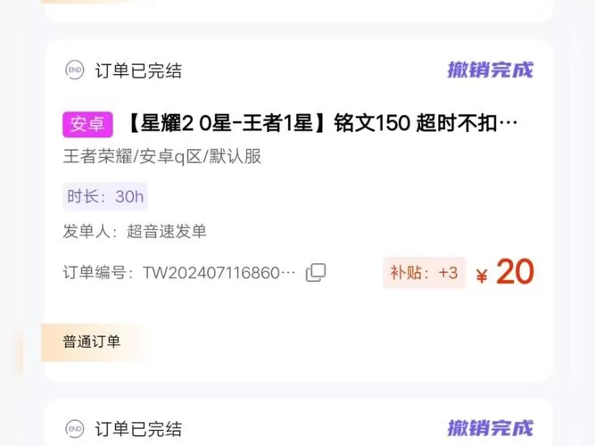 王者荣耀接单平台推荐：哪个平台更靠谱赚钱？