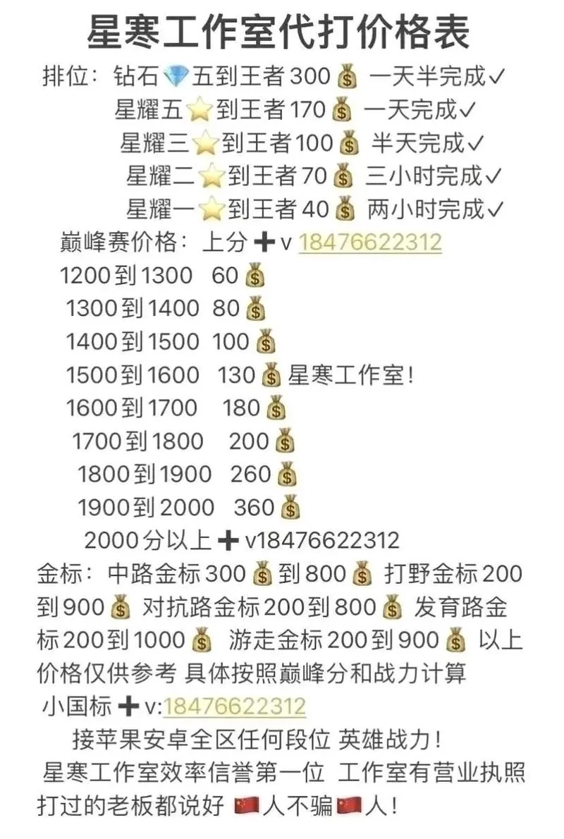 王者荣耀接单平台推荐：哪个平台更靠谱赚钱？