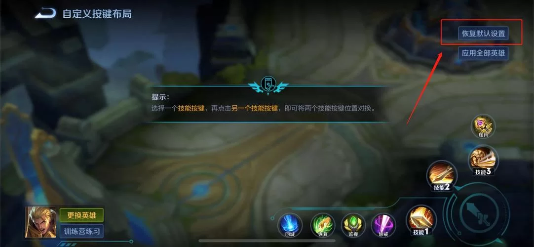 王者荣耀操作设置指南：助你成为大神级玩家的秘诀