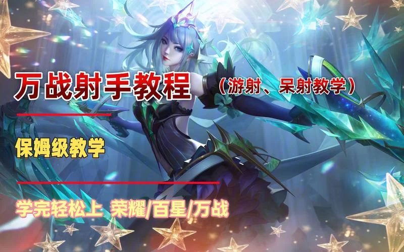 王者荣耀操作设置指南：助你成为大神级玩家的秘诀