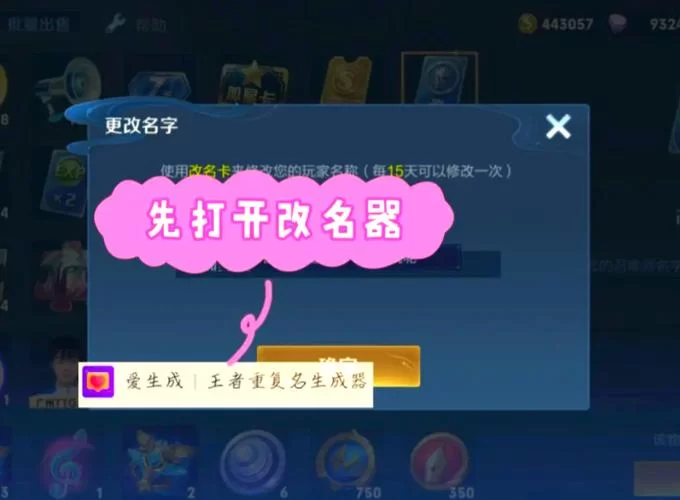 王者荣耀改名15天冷却时间，看完这篇就懂了！