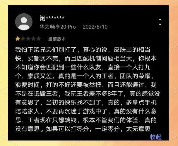 王者荣耀改名15天冷却时间，看完这篇就懂了！