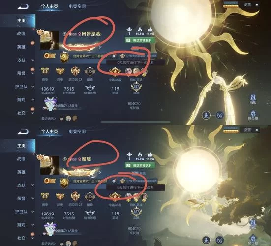 王者荣耀改名15天冷却时间，看完这篇就懂了！