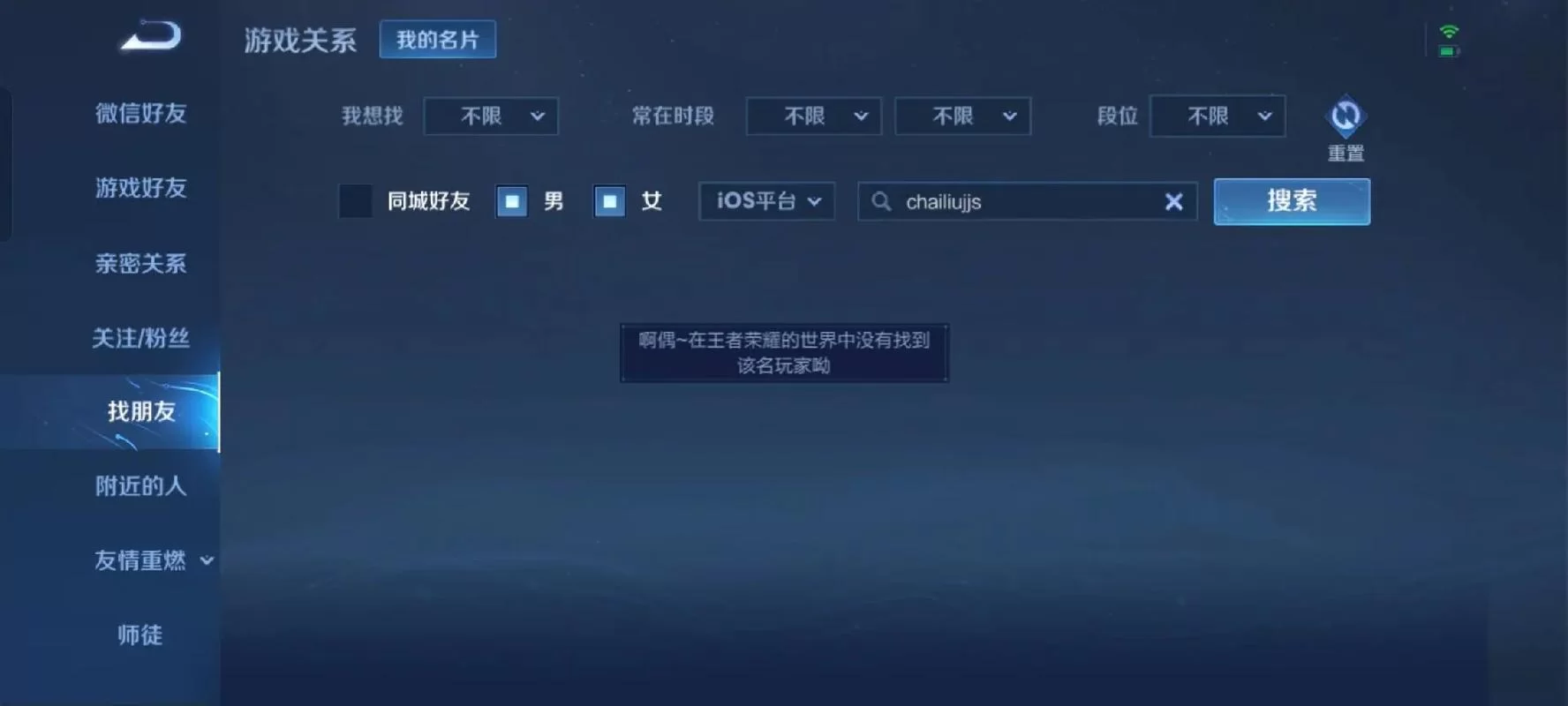 王者荣耀改名失败怎么办？教你排查问题及解决方法