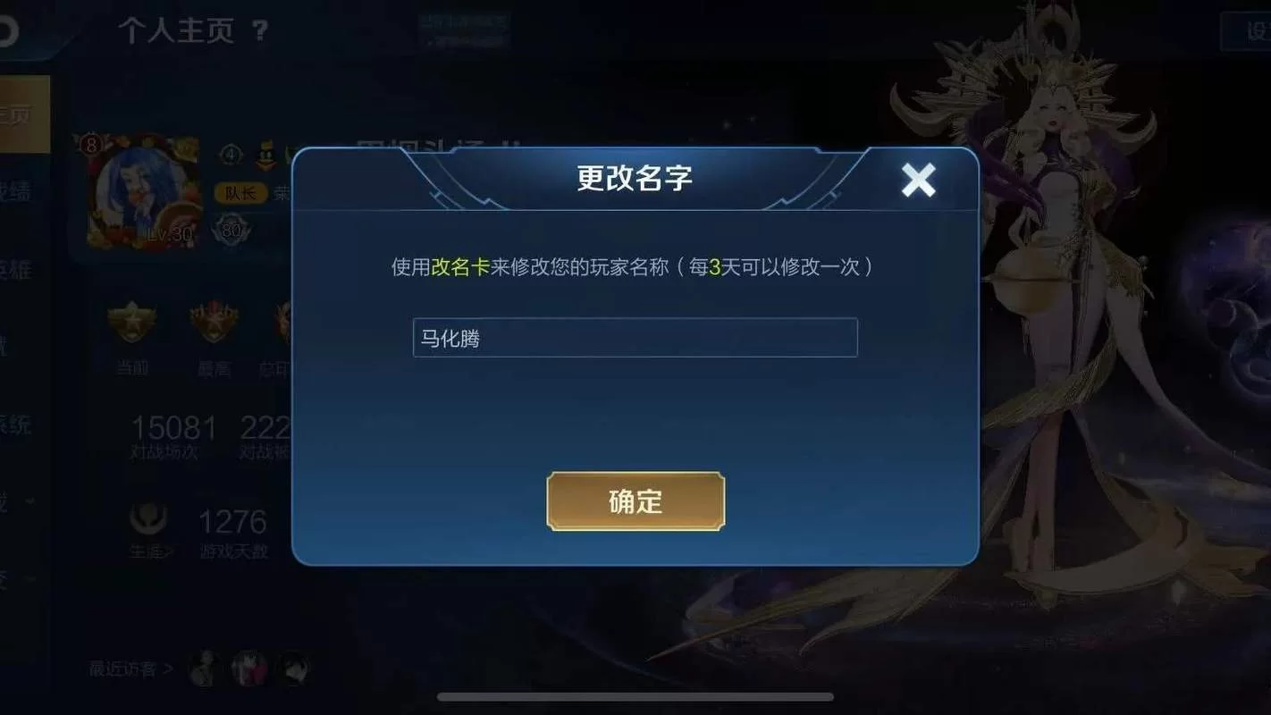 王者荣耀改名遇到重复怎么办？实用技巧分享！