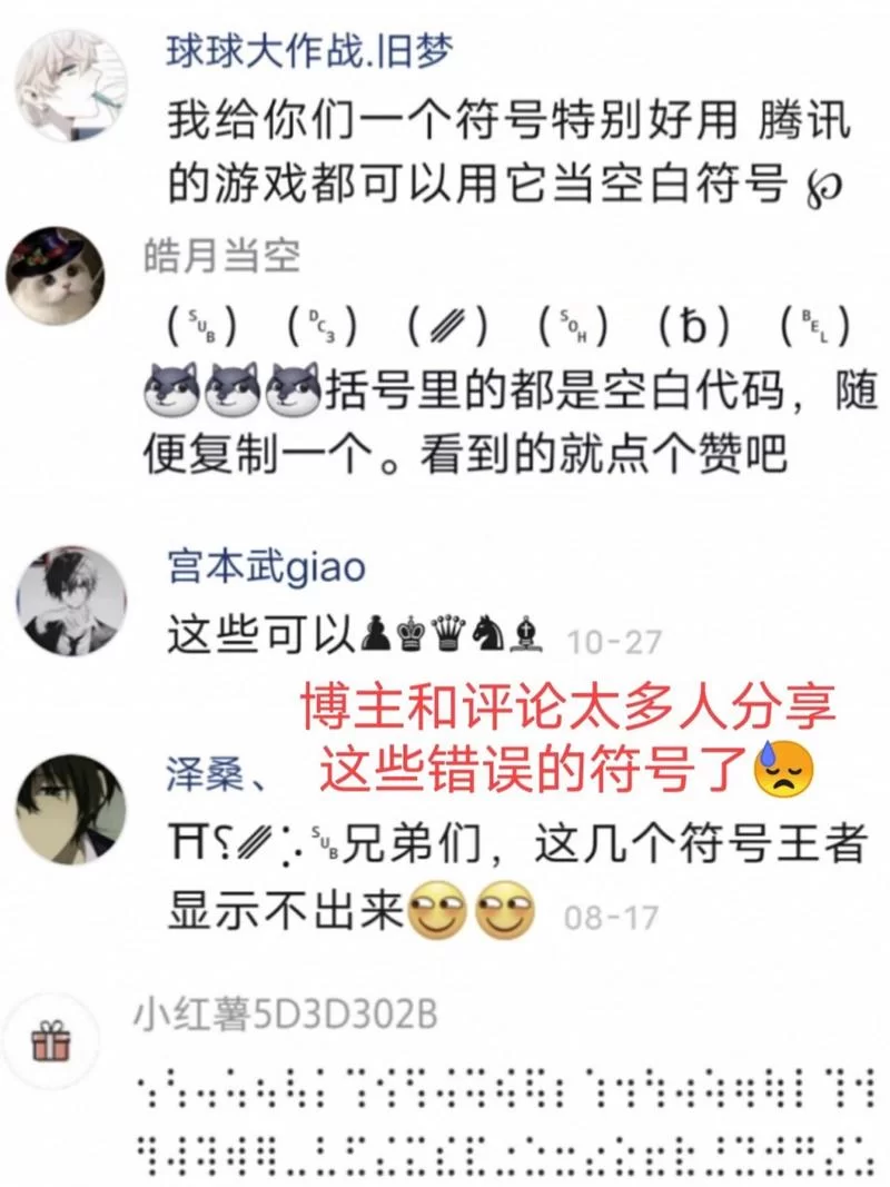 王者荣耀改名遇到重复怎么办？实用技巧分享！