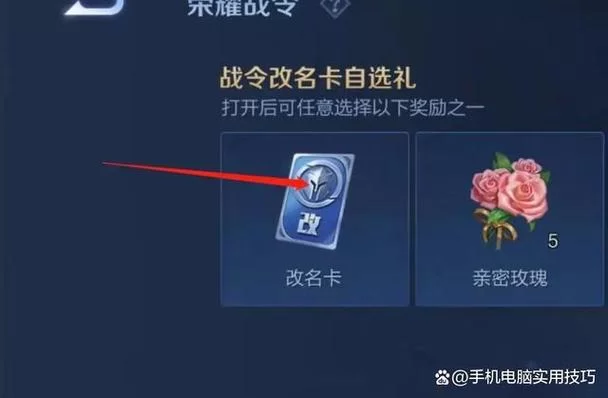 王者荣耀改名遇到重复怎么办？实用技巧分享！