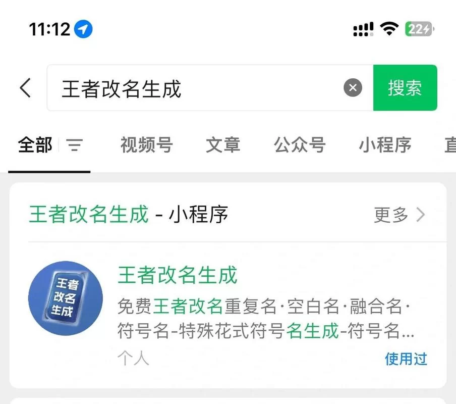 王者荣耀改名遇到重复怎么办？实用技巧分享！