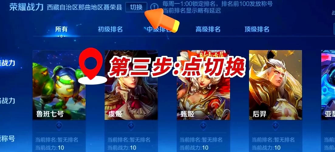 王者荣耀改名重复怎么办?教你轻松搞定! 王者荣耀改名重复怎么办?教你轻松搞定!