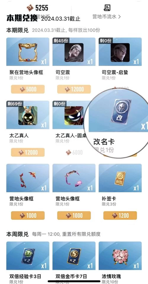 王者荣耀改名需要等待多久？详细的改名时间规定